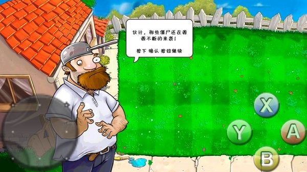植物大戰(zhàn)僵尸HDTV無(wú)盡版(PVZ HD TV) v1.1.4514 安卓版 0