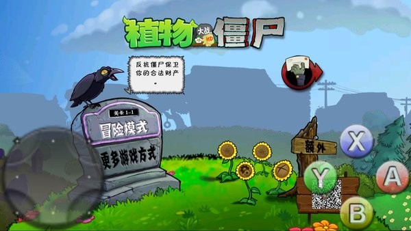 植物大戰(zhàn)僵尸HDTV無(wú)盡版(PVZ HD TV) v1.1.4514 安卓版 2