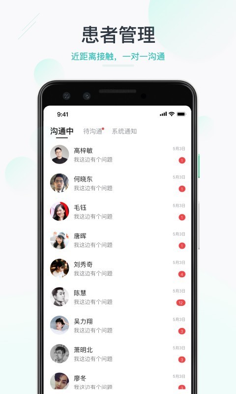 e社工软件下载 e社工app下载
