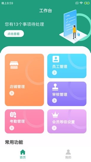 飯尚格企服軟件 飯尚格企服app