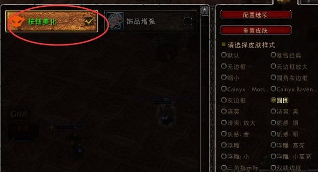 網(wǎng)易有愛TBC插件 v2022.01.07 官方最新版 1