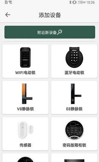 东屋世安app 东屋世安手机版
