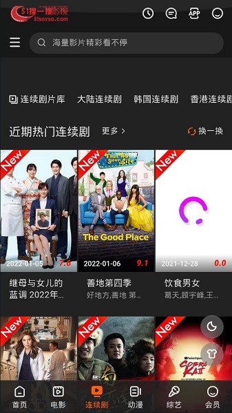 51搜一搜影視app v2.0 安卓版 1