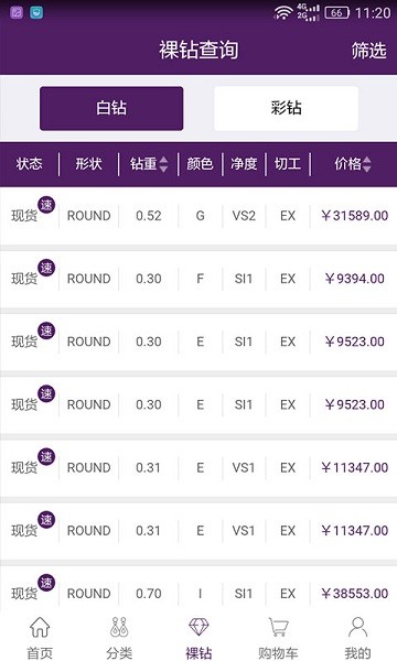 南非鉆石網(wǎng)app v1.2.18 安卓版 0