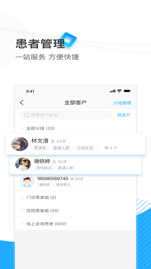 柳州市中醫(yī)院醫(yī)護(hù)端 v3.10.18 安卓版 0