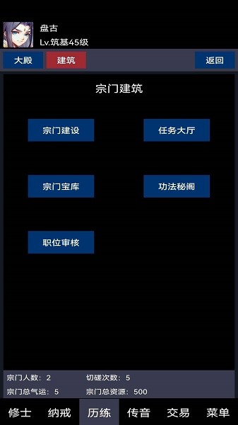 放置成仙記游戲下載 放置成仙記手游下載