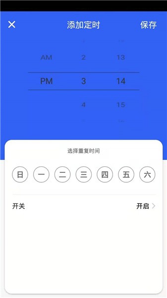 易順智能app v1.0.0 最新版 2