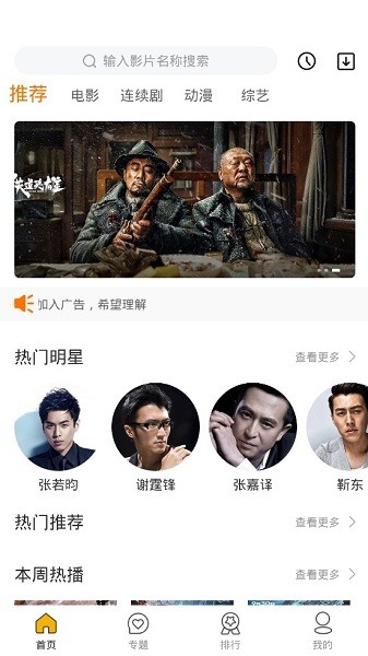 七零影视官方版 七零影视app