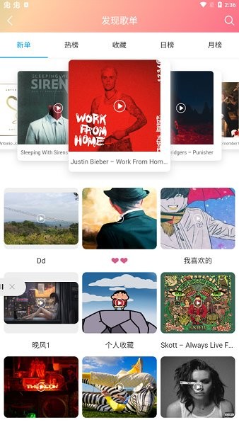 百乐米音乐 百乐米app