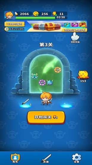 彈刀刀手游 v1.0 安卓版 0