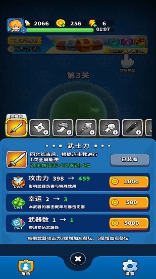 彈刀刀手游 v1.0 安卓版 2