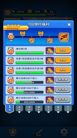 彈刀刀手游 v1.0 安卓版 3