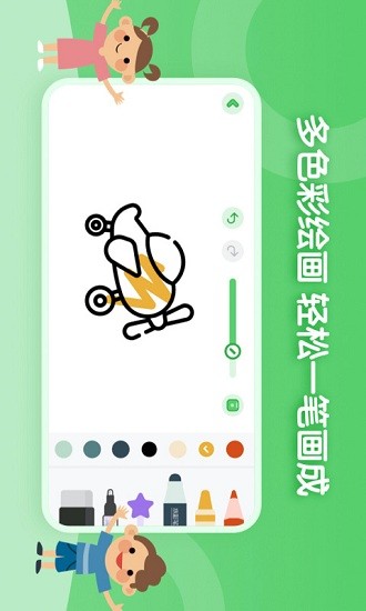 兒童簡(jiǎn)筆畫畫板app0