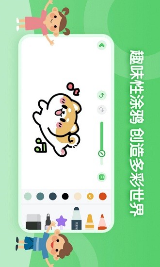 兒童簡(jiǎn)筆畫畫板app1