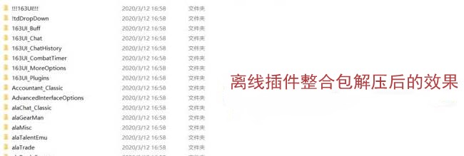 網(wǎng)易有愛懷舊版 網(wǎng)易有愛懷舊服插件