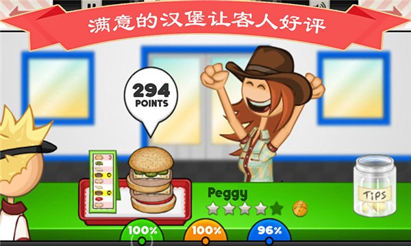 完美爸爸漢堡店游戲 v3.2.1 安卓版 0