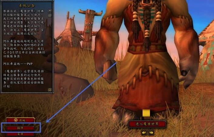 網(wǎng)易有愛懷舊服離線包 網(wǎng)易有愛懷舊服插件