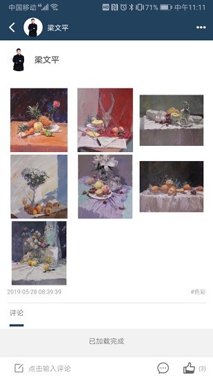 鄭州零翔畫室app v3.1.8 官方安卓版 2