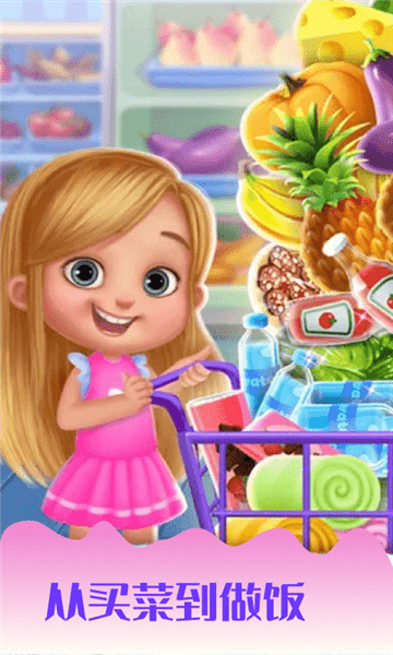 寶寶廚房愛做飯最新版 v1.1.5 安卓版 2