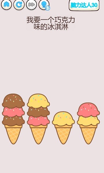 找的腦殼痛手游 v1.02 安卓版 2