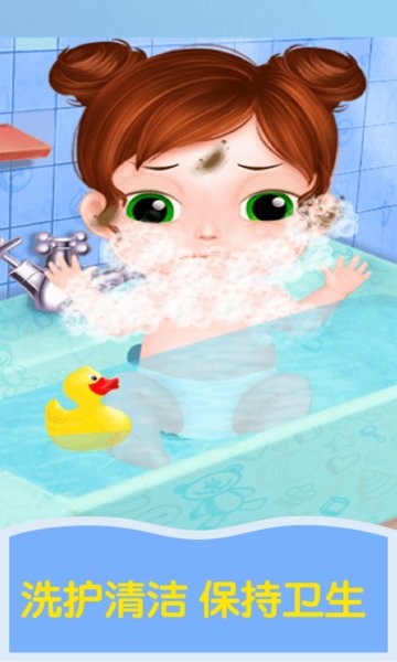 寶寶護(hù)理愛裝扮游戲 v1.1.6 安卓版 0