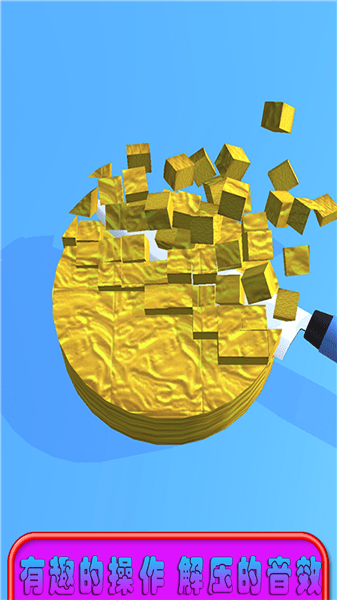 指尖解壓切玩具最新版 v1.5 安卓版 1