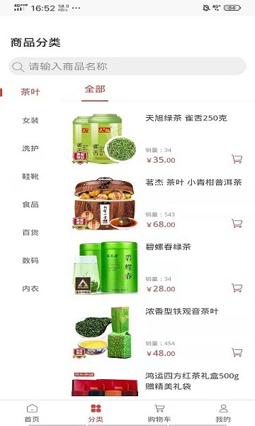 德宏古茶手機(jī)版 德宏古茶安卓版