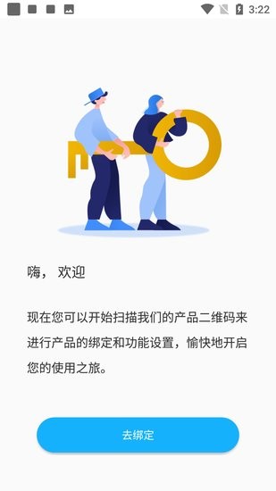 偵芯智能軟件 v2.1 安卓版 0