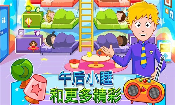 我的小鎮(zhèn)幼稚園漢化版 v1.71安卓版 1