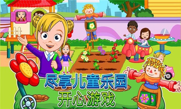 我的小鎮(zhèn)幼稚園