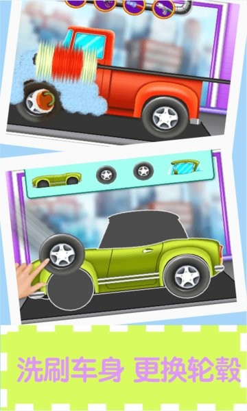 寶寶洗車清潔車庫手游 v1.1.7 安卓版 1