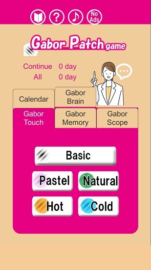 gaborpatchgame v2.5 安卓版 0