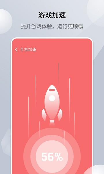 全能清理王官方正版 v1.2 安卓手機版 0