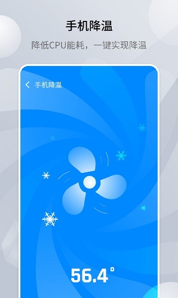 全能清理王手機版 全能清理王app