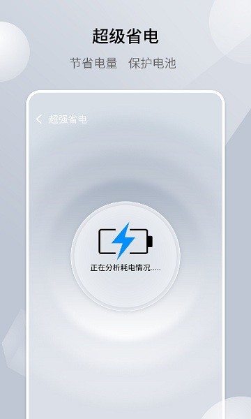 全能清理王官方正版 v1.2 安卓手機版 2