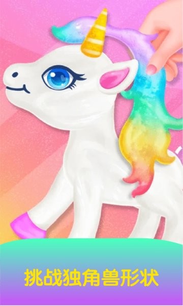 粘液水晶泥制作手游 v1.5.7 安卓版 1