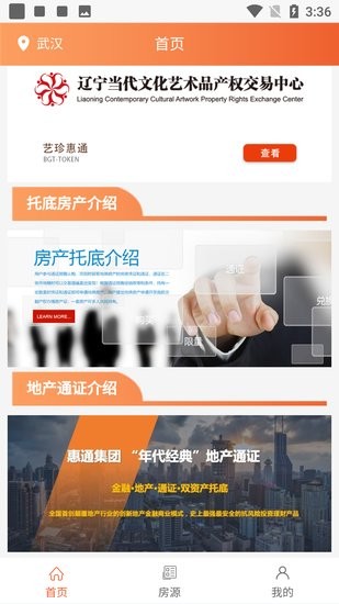 惠通年代官方版 惠通年代免费下载