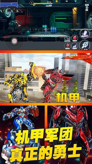 賽博戰(zhàn)甲模擬器下載