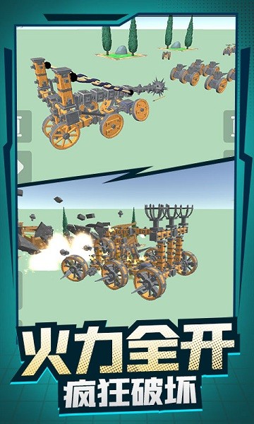 機(jī)械創(chuàng)造達(dá)人游戲 機(jī)械創(chuàng)造達(dá)人最新版