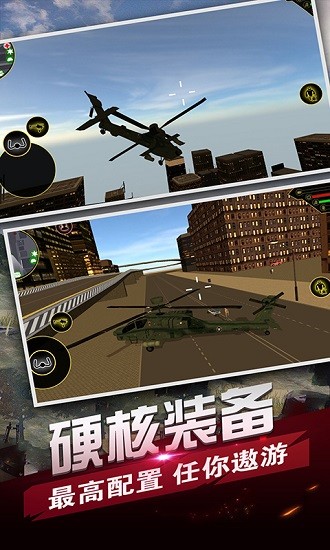 鋼鐵戰(zhàn)場保衛(wèi)家園 v2.1 安卓版 2