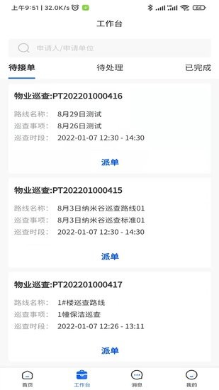 納米星云app v1.0.67 安卓版 3