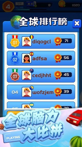 我腦筋賊溜手游 v1.1.1 安卓版 1