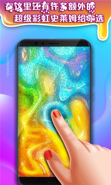 寶寶煤泥粘液制作游戲 v1.4.8 安卓版 2