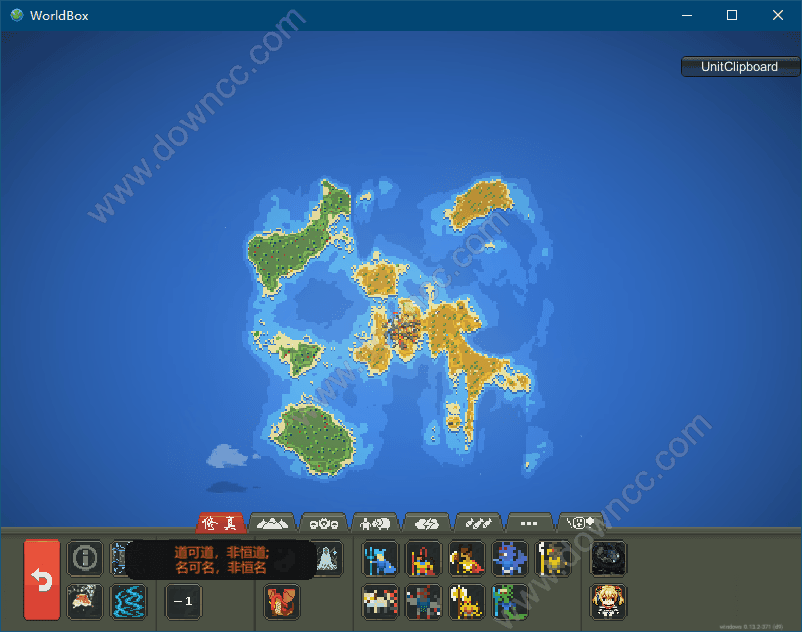 世界盒子修仙mod整合包 v0.15.1 綠色版 0