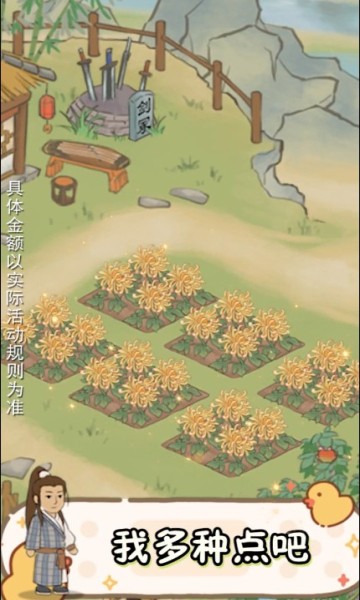 南山小院紅包版 v1.0.0 安卓版 1