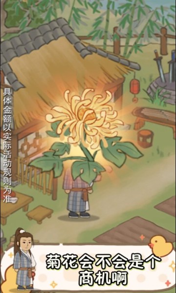 南山小院紅包版 v1.0.0 安卓版 2