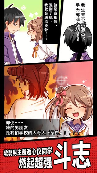 妄想学院游戏下载 妄想学院手游下载