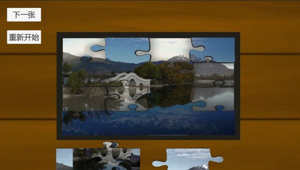 趣味拼圖王手游 v1.0 安卓版 1