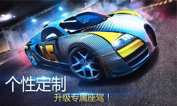 單機狂野賽車游戲 v1.0.1 安卓版 3