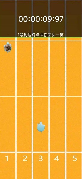 爬爬誰(shuí)更快 v1.0 安卓版 1